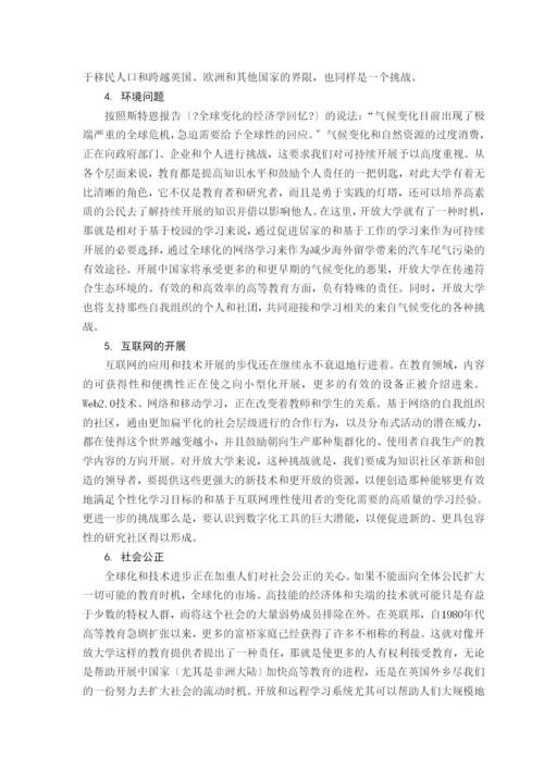 英国开放大学的优先发展战略.docx