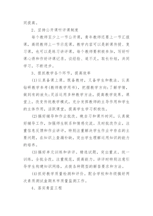 高一政治备课组工作计划_7.docx