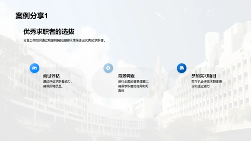 3D风人资行政教学课件PPT模板