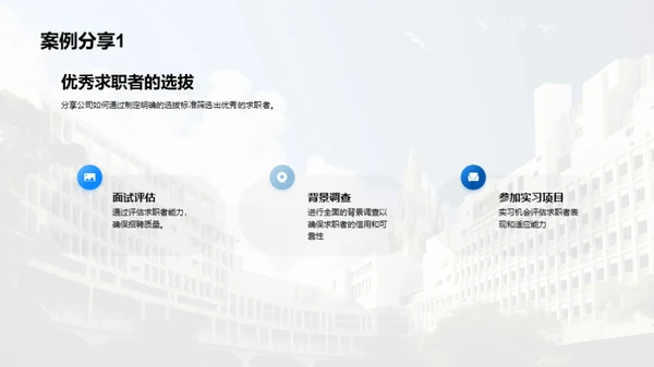 3D风人资行政教学课件PPT模板
