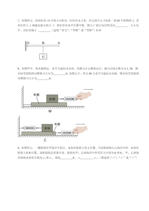 强化训练广东茂名市高州中学物理八年级下册期末考试定向攻克试卷（含答案详解）.docx