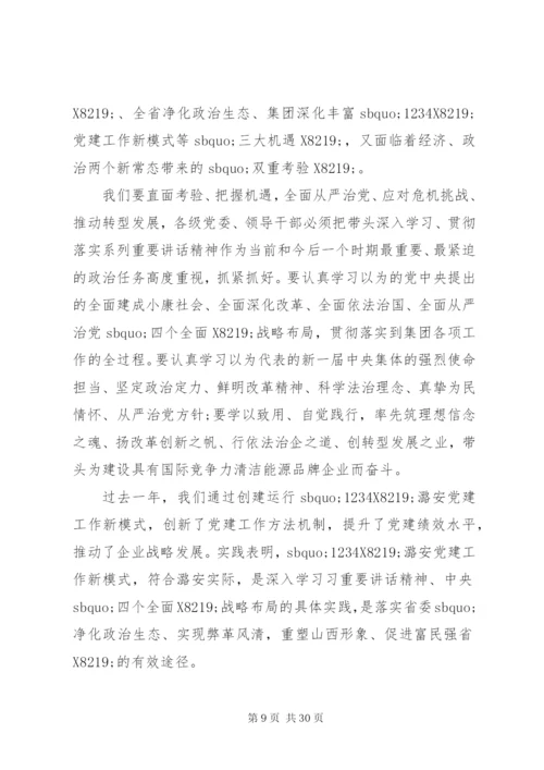 XX年党委工作报告范文.docx