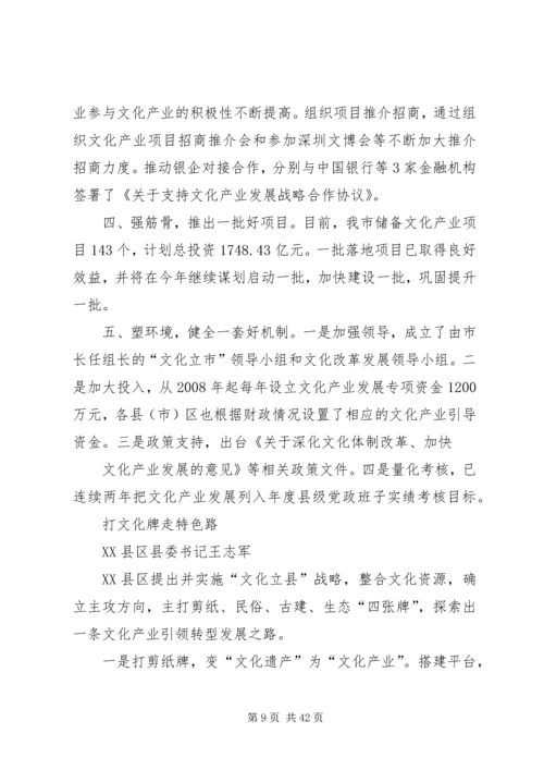 努力推动经济社会更好更快发展.docx