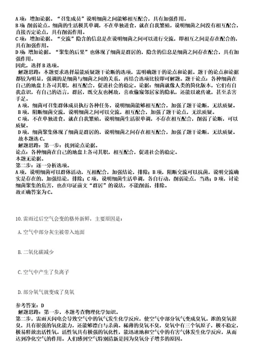 河北沧州吴桥县人民医院招考聘用护理及康复人员11人笔试历年难易错点考题含答案带详细解析0