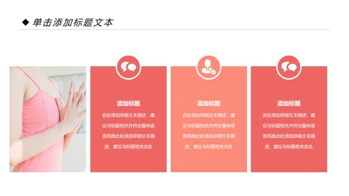 简约时尚瑜伽会馆健身养生培训营销宣传PPT