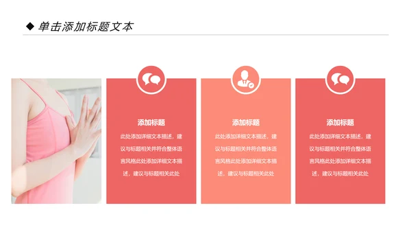 简约时尚瑜伽会馆健身养生培训营销宣传PPT