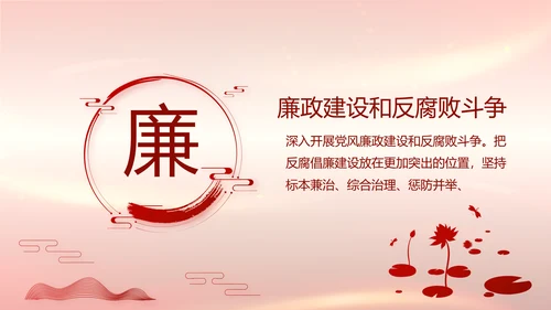 建党100周年大会七一讲话ppt党课