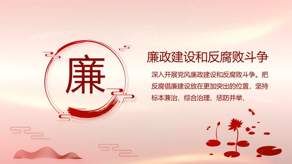 建党100周年大会七一讲话ppt党课