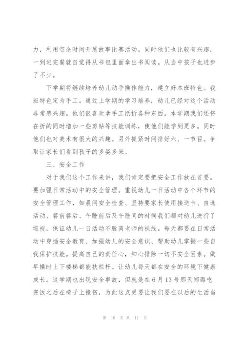 2022年万能幼儿教师教学工作总结.docx