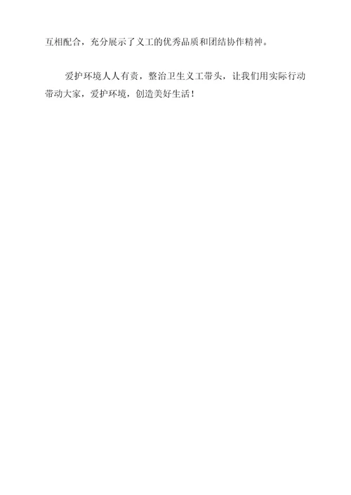 清理小广告的活动总结800