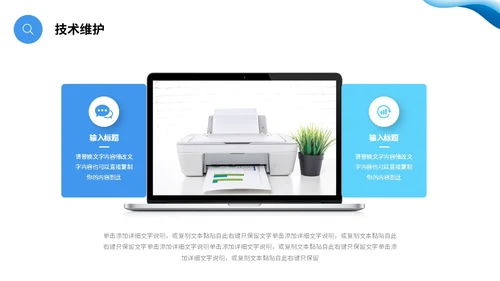 蓝色渐变简约流体翻转形状公司简介产品介绍PPT公司介绍