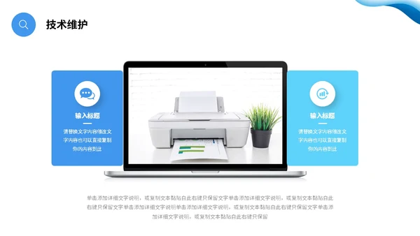 蓝色渐变简约流体翻转形状公司简介产品介绍PPT公司介绍