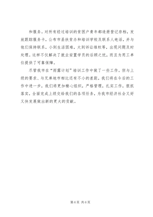 全省扶贫工作会议经验材料之二十二 (3).docx