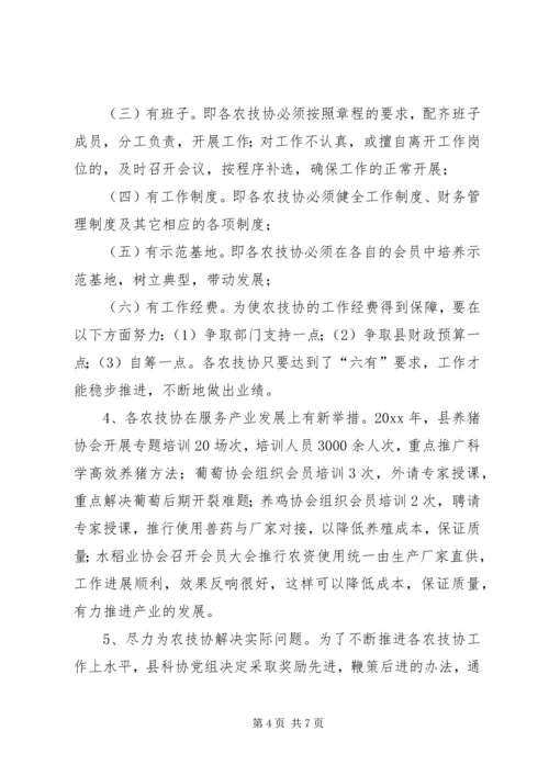 乡镇科协年度科教工作总结.docx