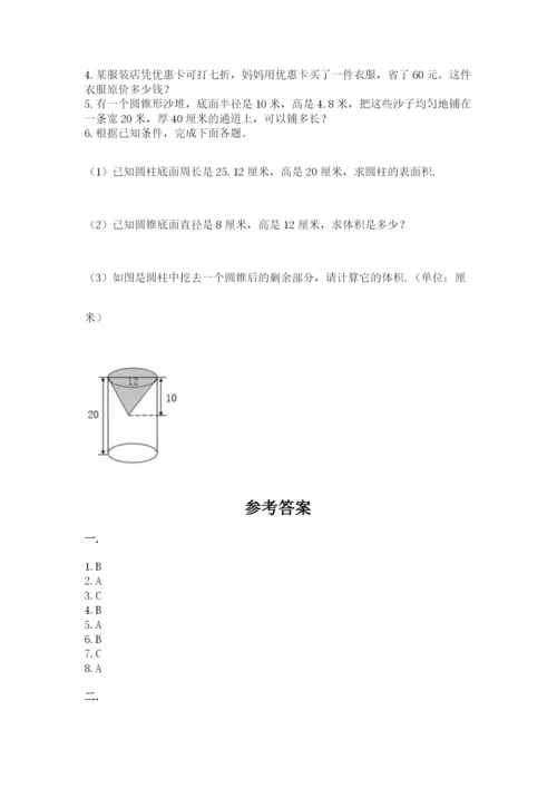 杭州文澜中学小升初数学试卷带答案（b卷）.docx
