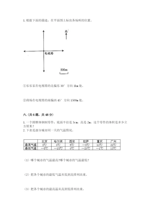 郑州外国语中学小升初数学试卷附参考答案（能力提升）.docx