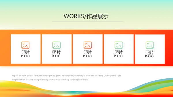 羽毛球比赛运动健身俱乐部动态PPT