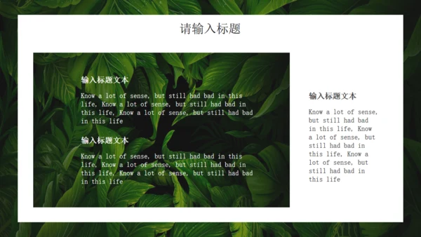 绿色七月你好绿叶背景通用PPT模板