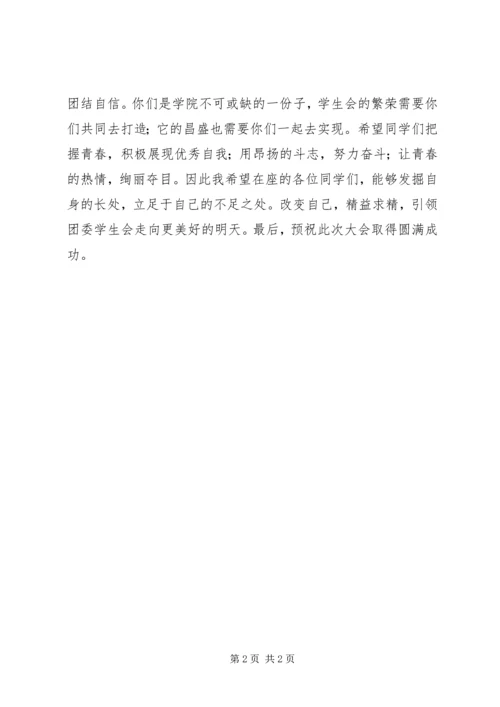 青年志愿者协会优秀部门、队伍评比方案 (3).docx