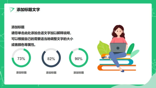 教育公开课教师说课通用PPT模板