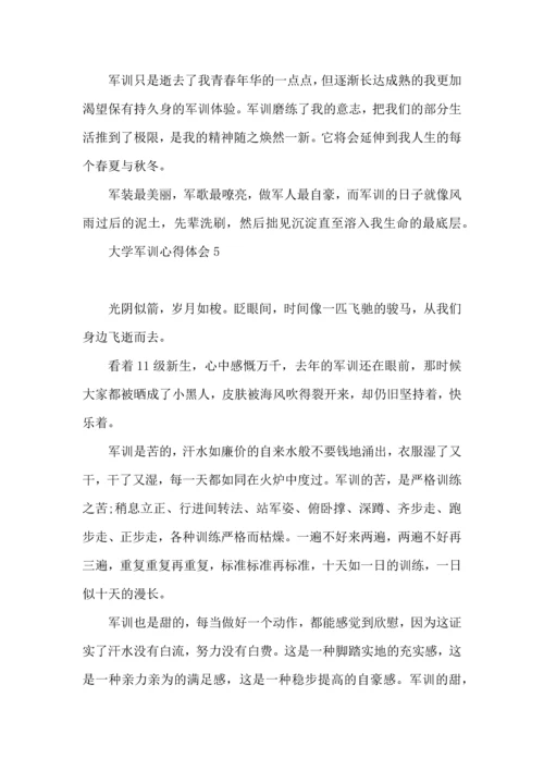 热大学军训心得体会 (2).docx