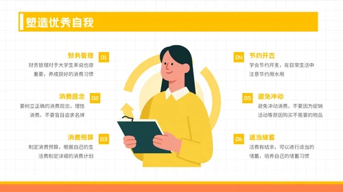 黄色潮流风格启航新征程PPT模板