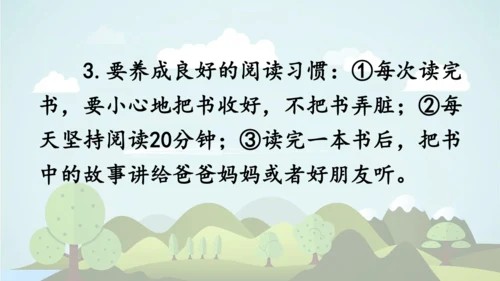 2024-2025学年统编版二年级语文上册语文园地一  课件