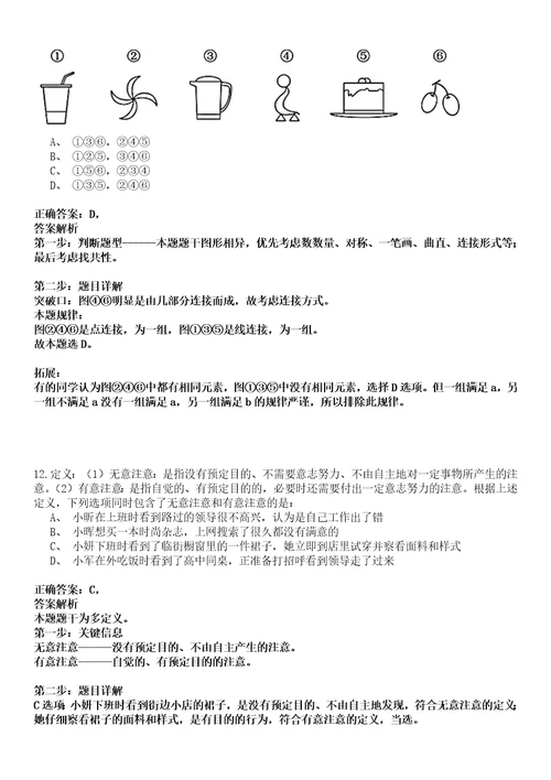 河南2022年07月洛阳偃师市招录乡镇事业人员总及人员强化冲刺卷贰3套附答案详解