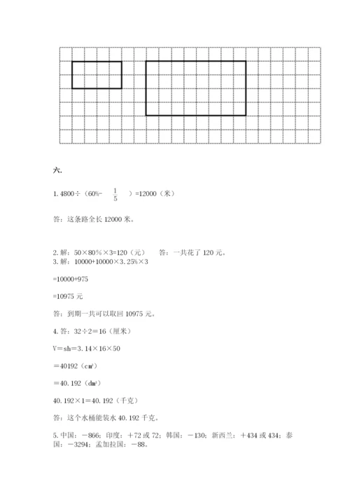 最新版贵州省贵阳市小升初数学试卷及答案【典优】.docx