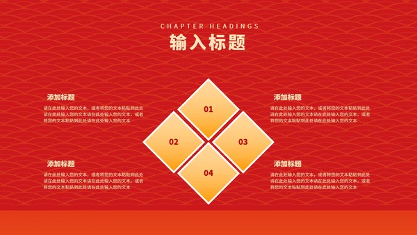 红色中国风虎年大吉新年节日庆典PPT模板