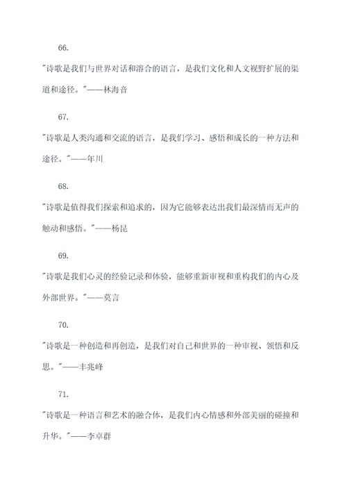 古诗默写教学目标名言名句