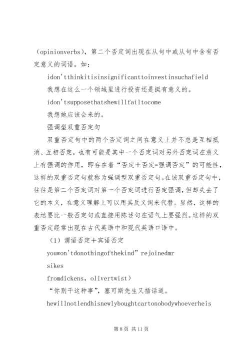 河北衡水中学学习心得体会 (5).docx