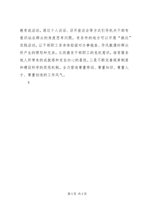 市纪委监察局贯彻落实省十次党代会精神情况汇报 (4).docx