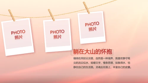 学校迎新生晚会开学典礼策划方案动态PPT