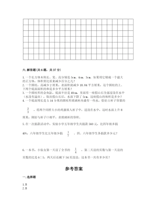 北师大版小学六年级下册数学期末综合素养测试卷附答案【b卷】.docx