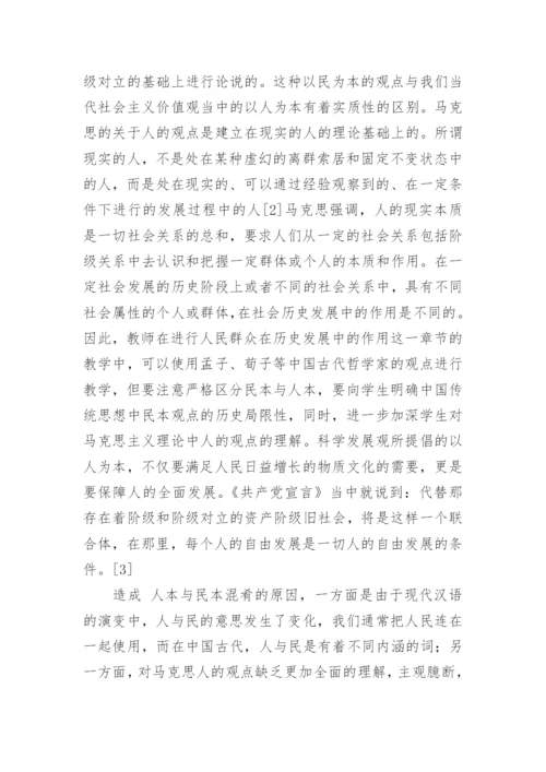 中国哲学概论的论文.docx