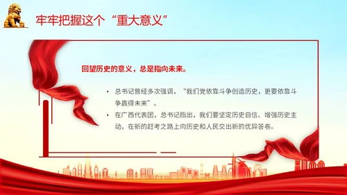 红色水彩飘带学习贯彻党的二十大精神五个牢牢把握主题PPT模板党课
