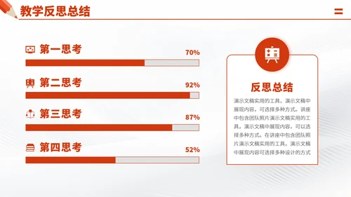 红色高端教育课件教学说课开学公开课微课比赛讲课大赛汇报述职PPT模板