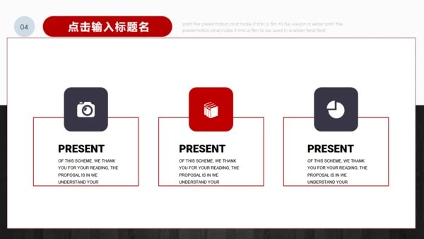 简约正式毕业论文答辩通用PPT多用途模板