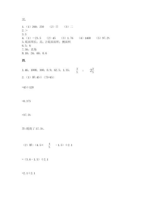 青岛版六年级数学下册期末测试题含答案【名师推荐】.docx