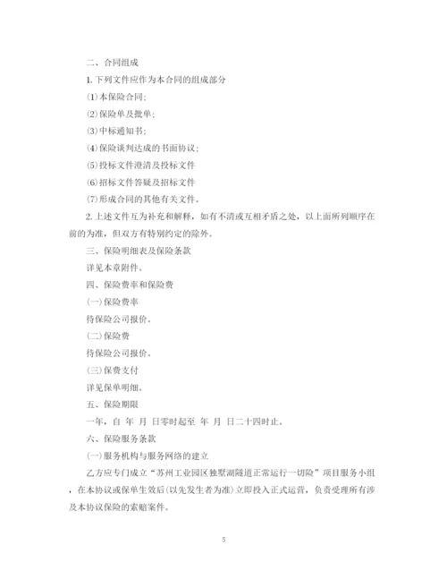 2023年财产保险合同范本3篇.docx