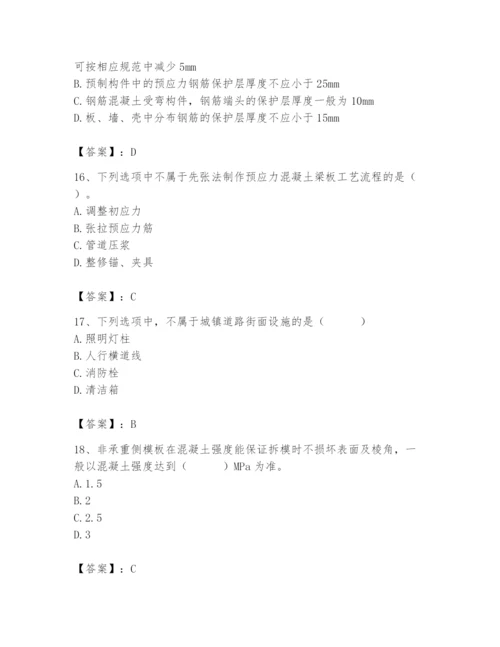 施工员之市政施工基础知识题库附参考答案【模拟题】.docx