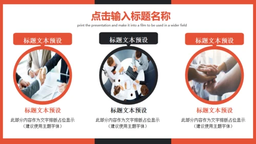 商务营销策划方案计划书通用PPT模板