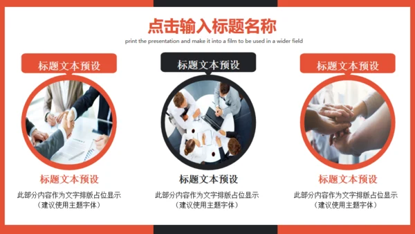 商务营销策划方案计划书通用PPT模板
