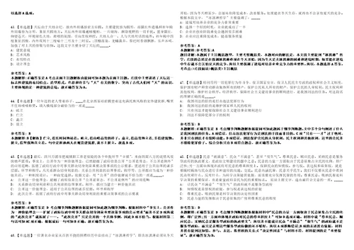 2021年04月湖北宜昌市企事业单位将引进高层次和急需紧缺人才590名工作人员强化练习题3套附带答案解析