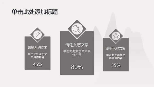 古典灰色七夕浪漫PPT模板