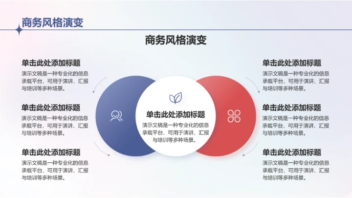 蓝色商务风服装时尚PPT模板