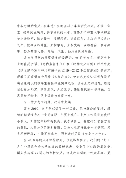 仓储公司干部述职报告精编.docx