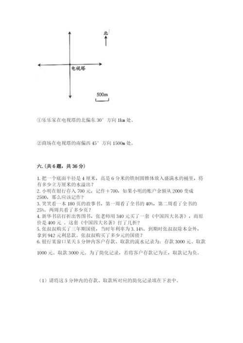 成都外国语学校小升初数学试卷及参考答案【精练】.docx