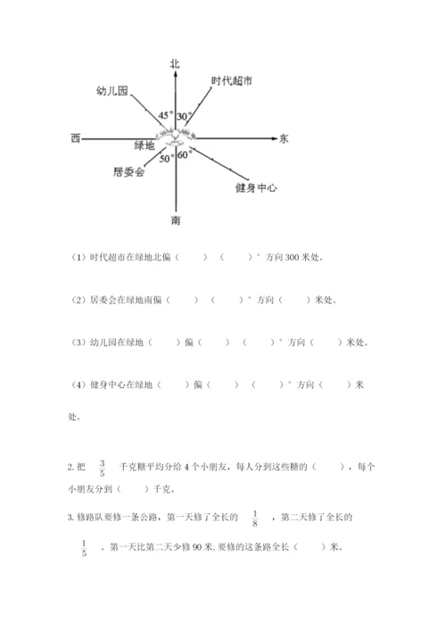 人教版六年级上册数学期中测试卷可打印.docx